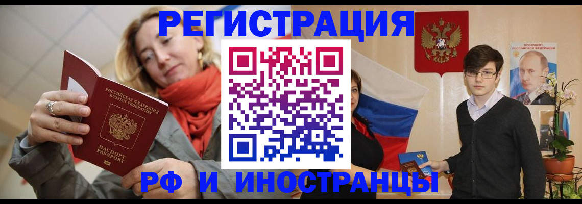 прописка ребенка в Яровом