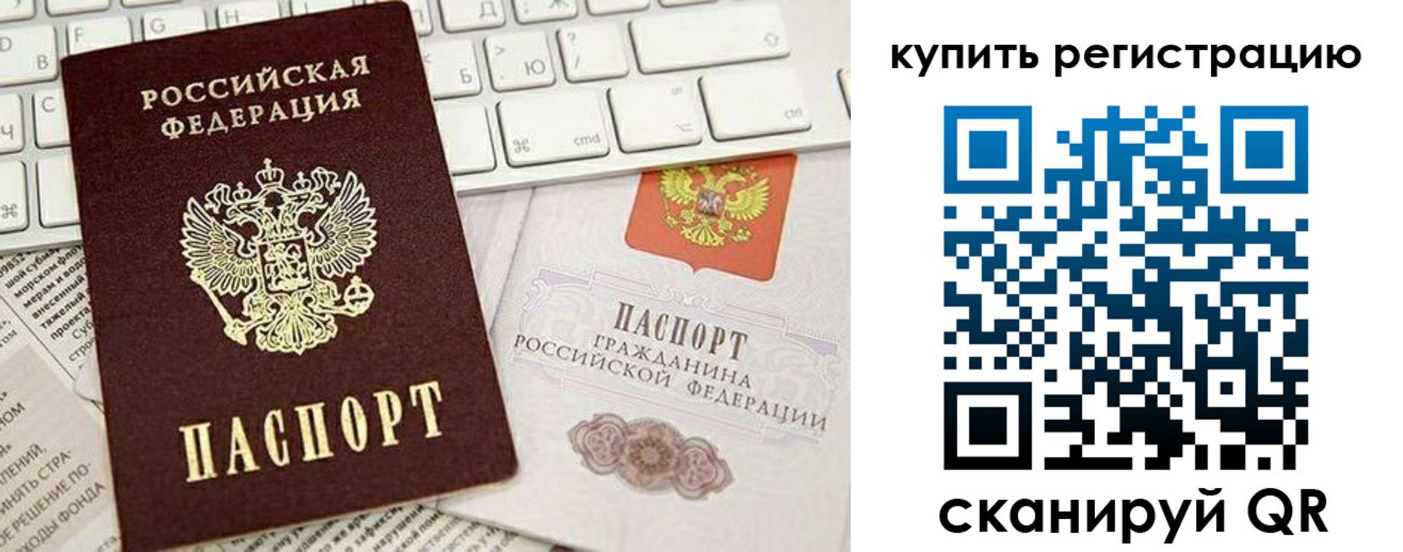 прописка регистрация в Яровом