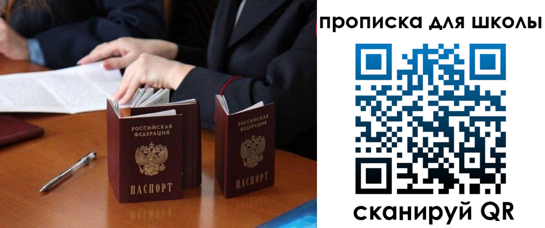 прописка для кредита в Яровом