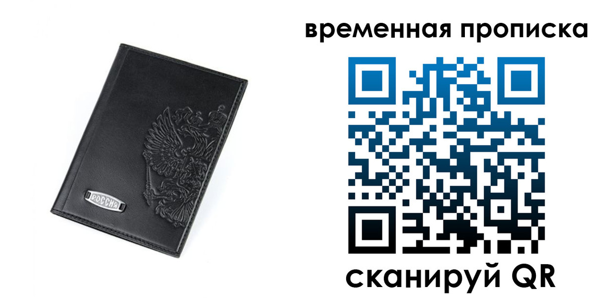 временная регистрация адрес в Яровом