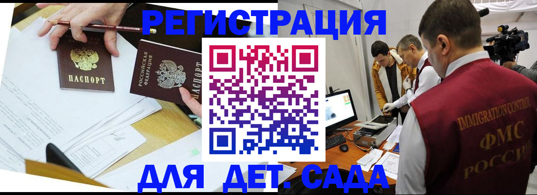 прописка для военкомата в Яровом
