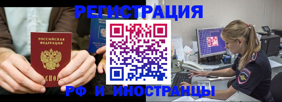 прописка от собственника в Яровом