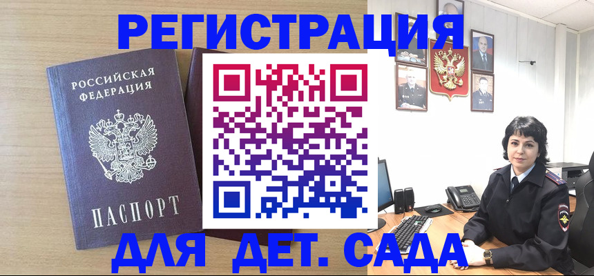 временная регистрация недорого в Яровом